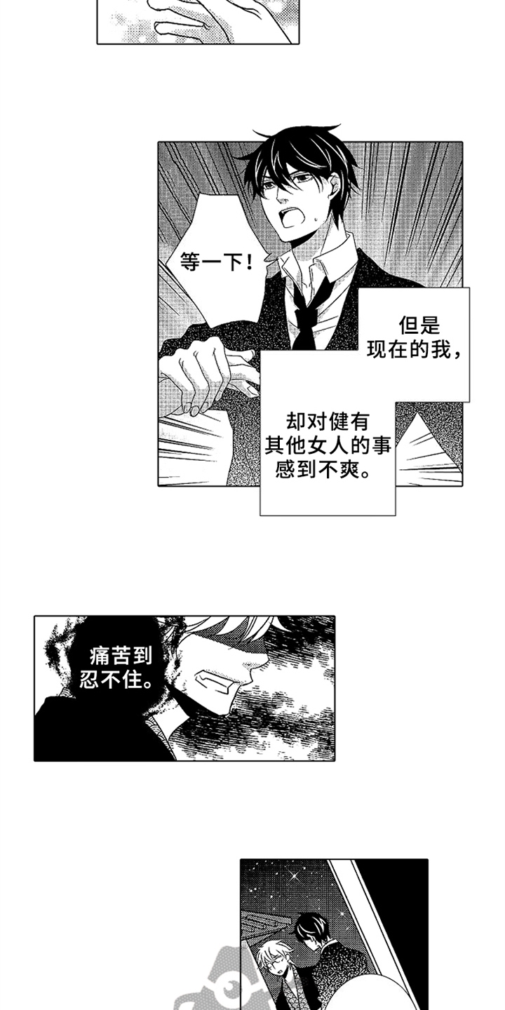 第15章：妹妹5