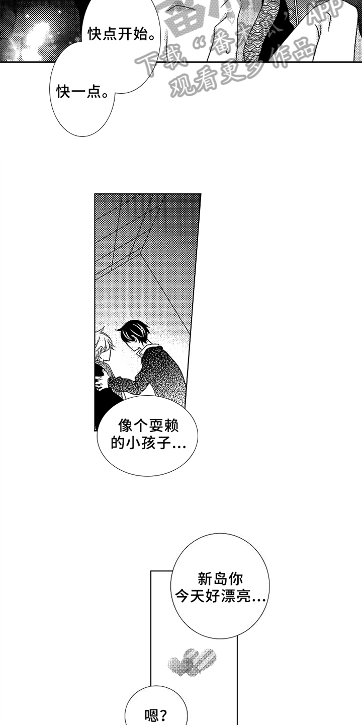 第16章：只看我9