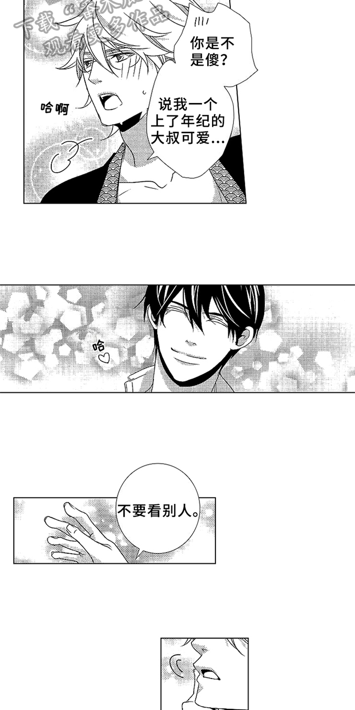 第16章：只看我11