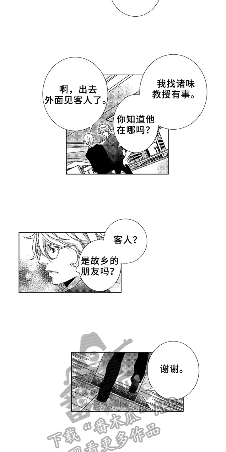 第13章：背叛7