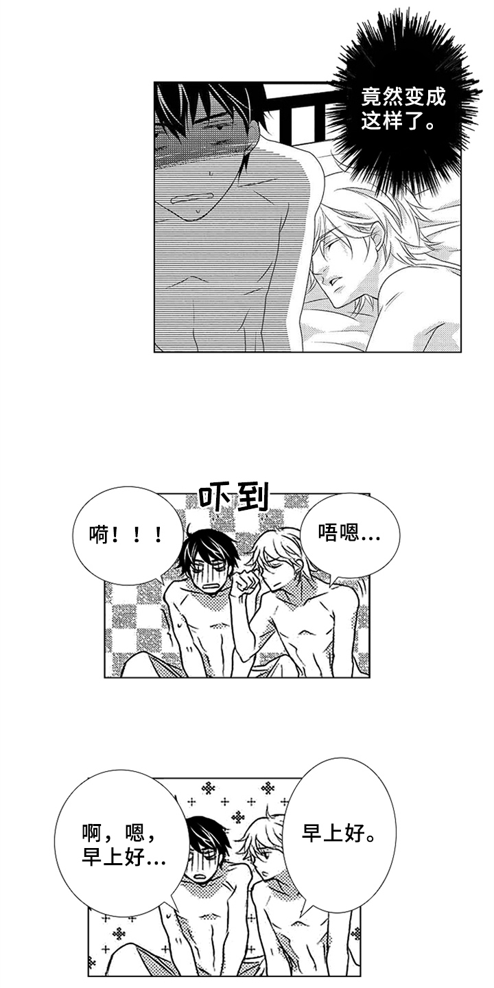 第1章：失恋12