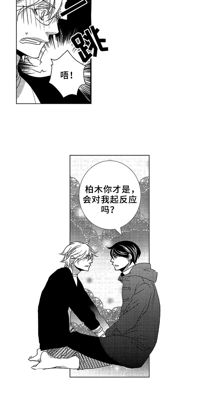 第4章：喜欢10
