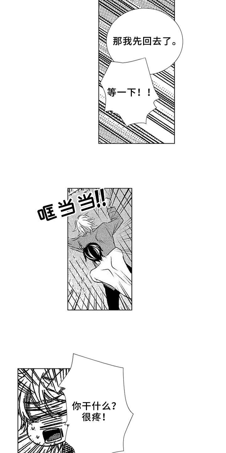 第2章：无视1