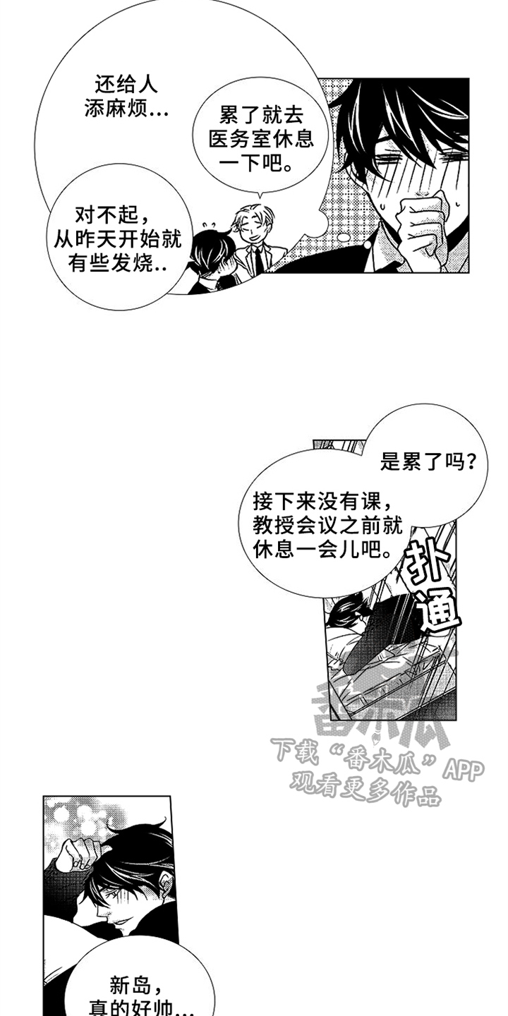 第8章：还有时间2