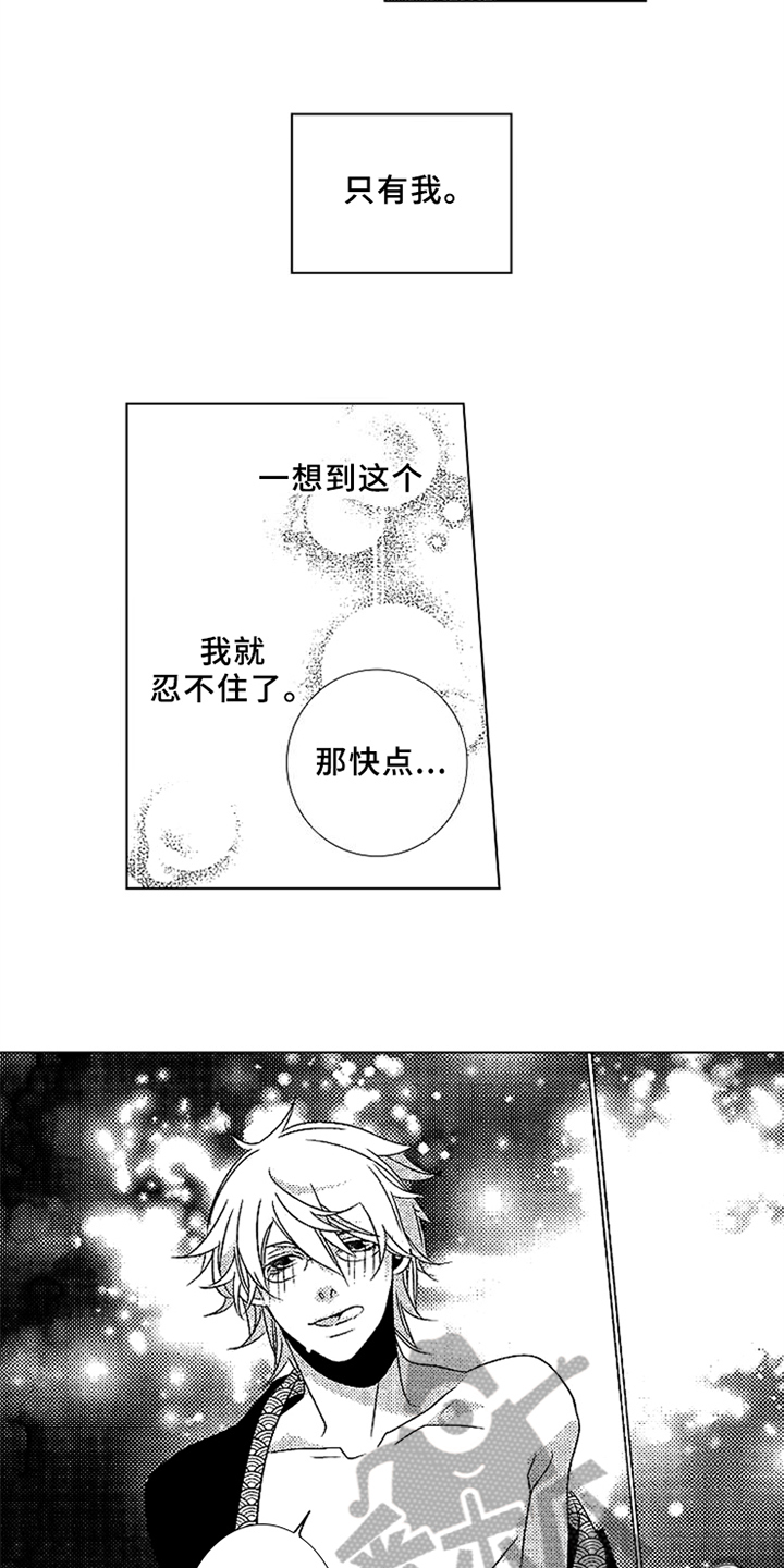 第16章：只看我8