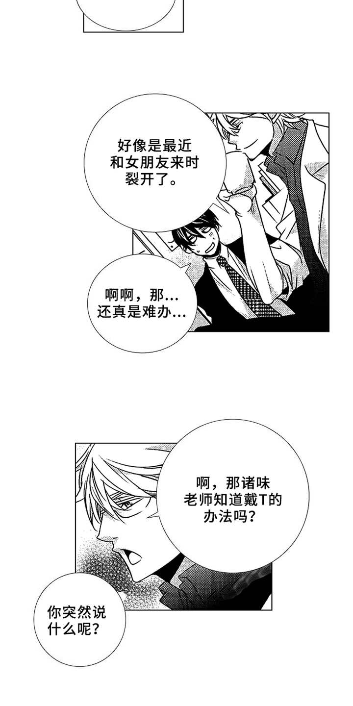 第8章：还有时间10