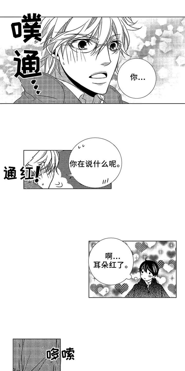 第3章：变化4