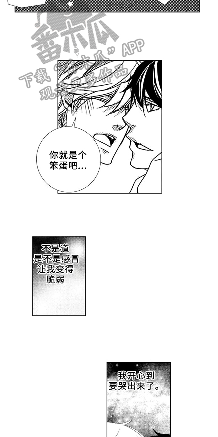 第6章：停不下来8