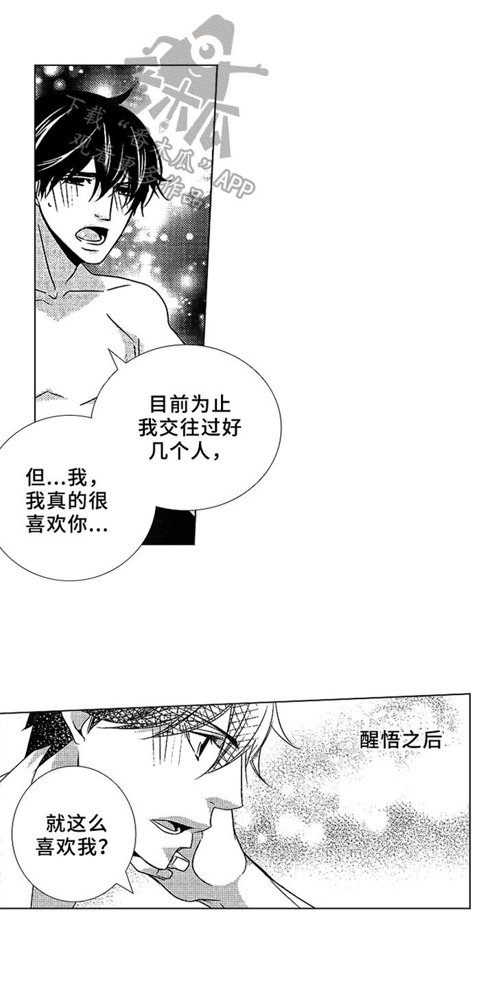 第10章：故意0