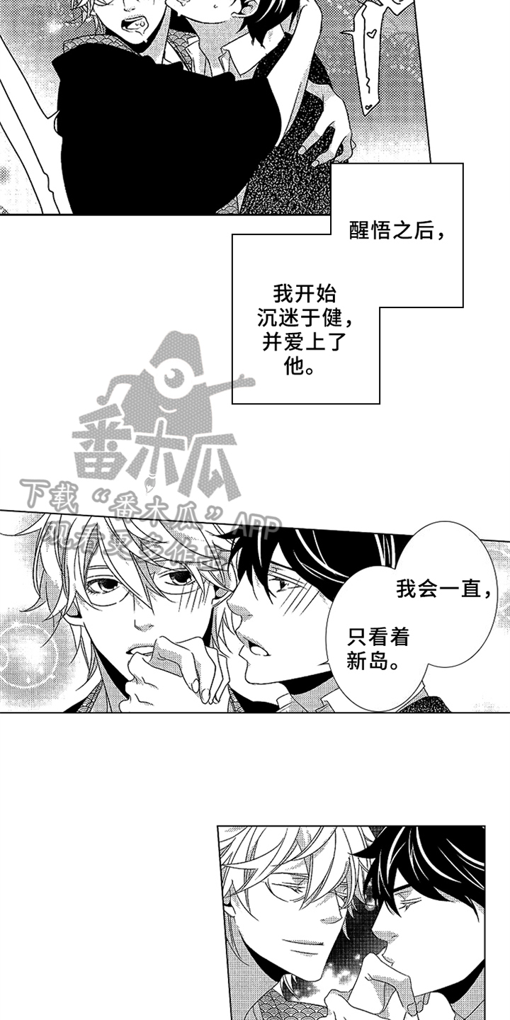 第17章：真心5
