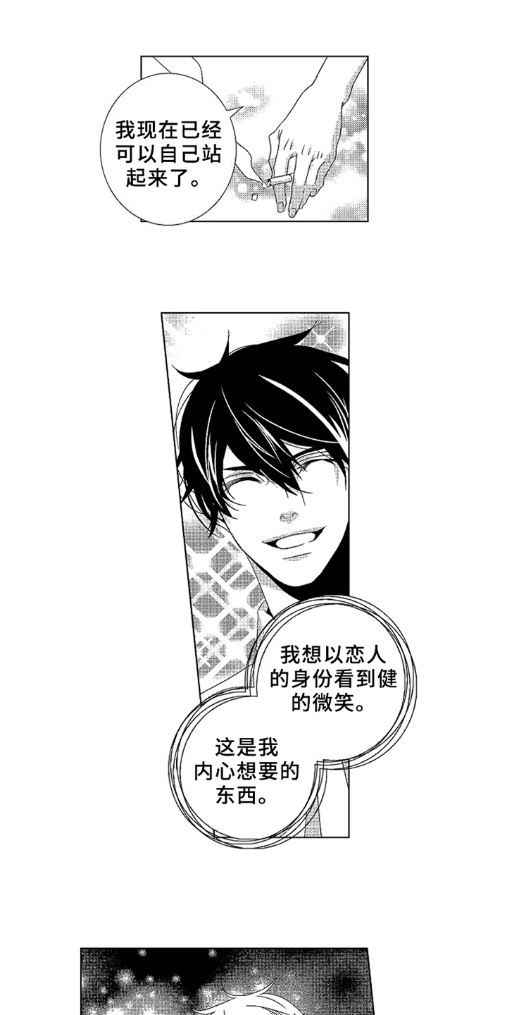第13章：背叛5
