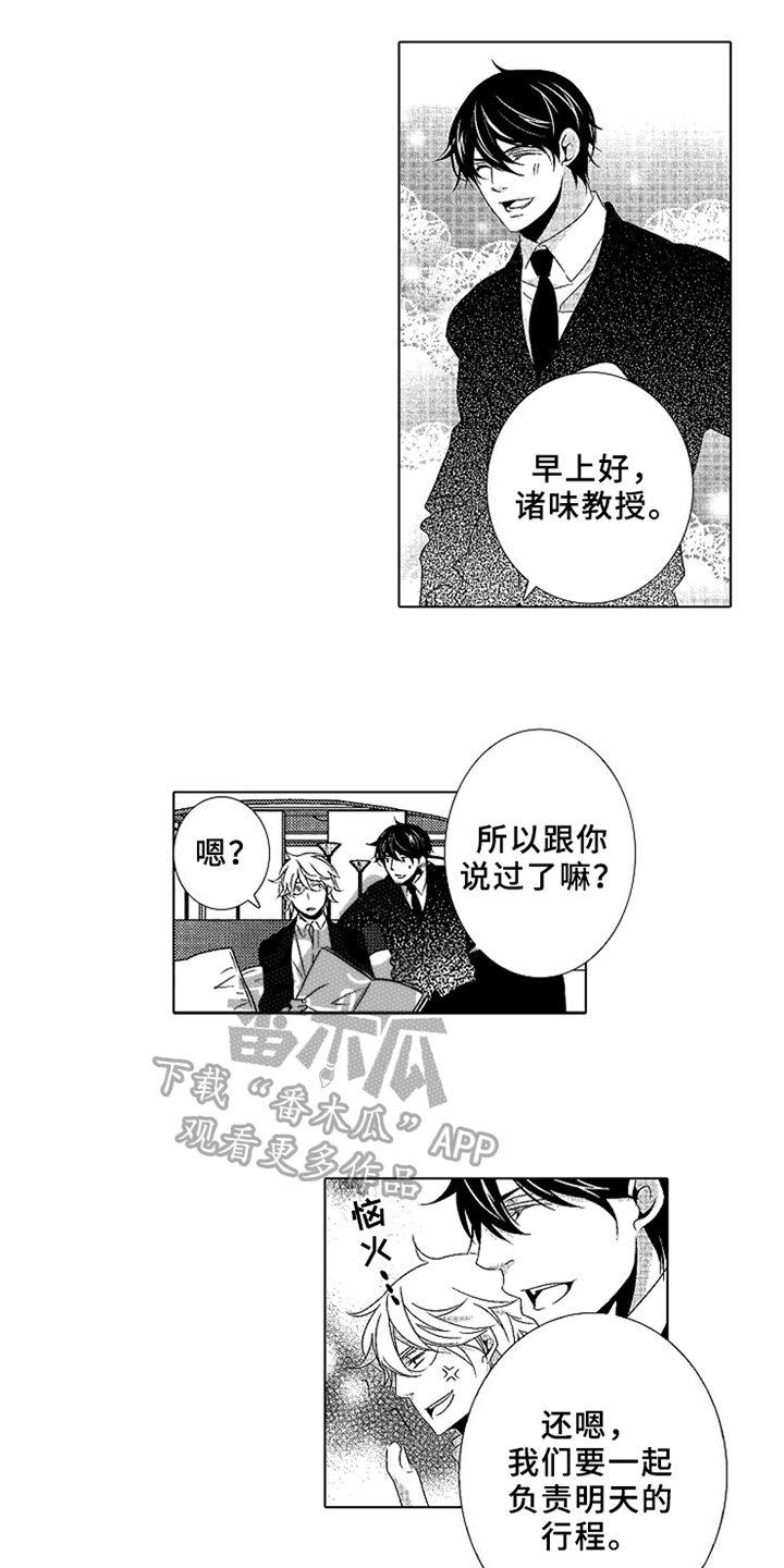 第14章：误会3