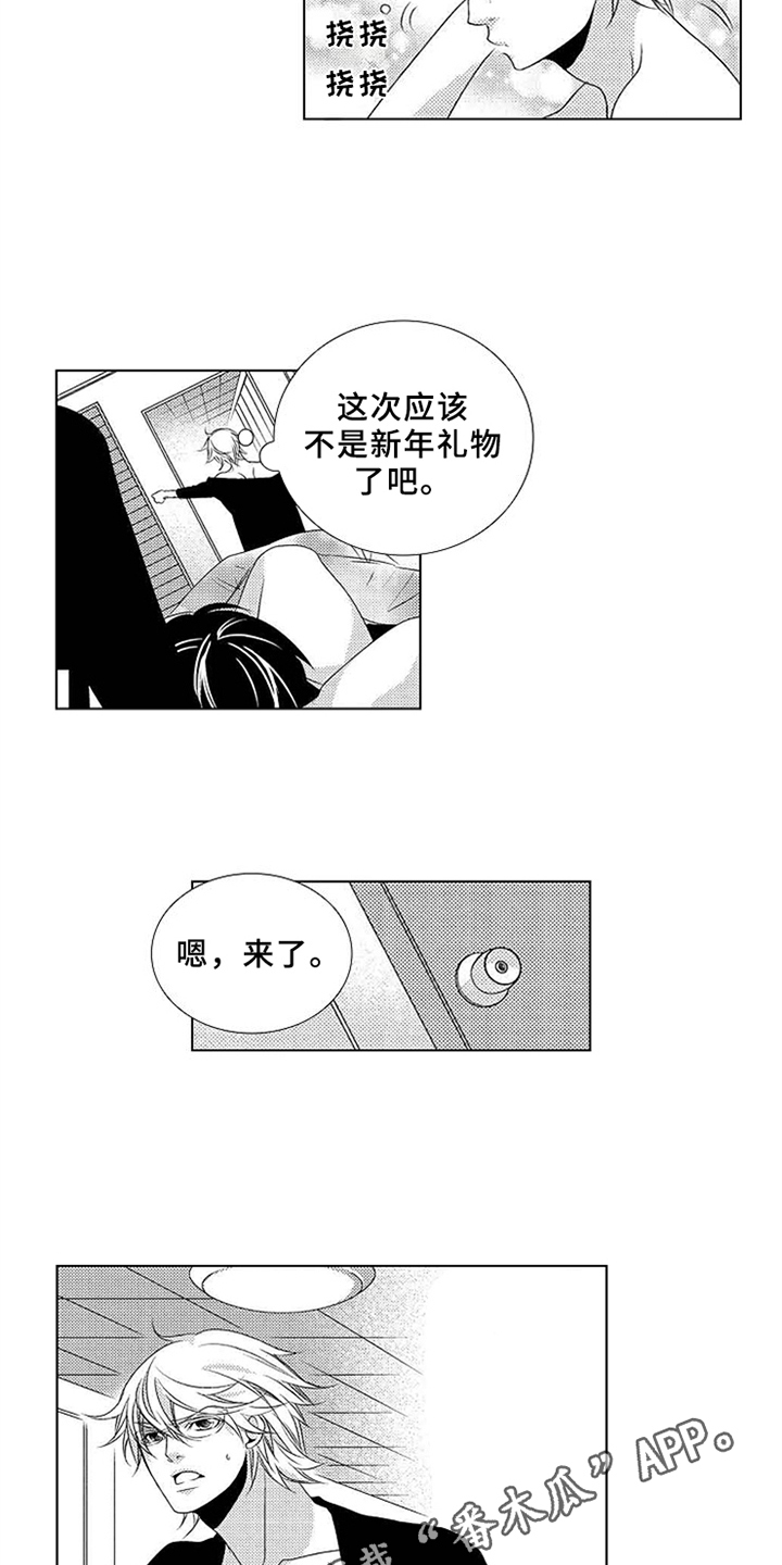第4章：喜欢13