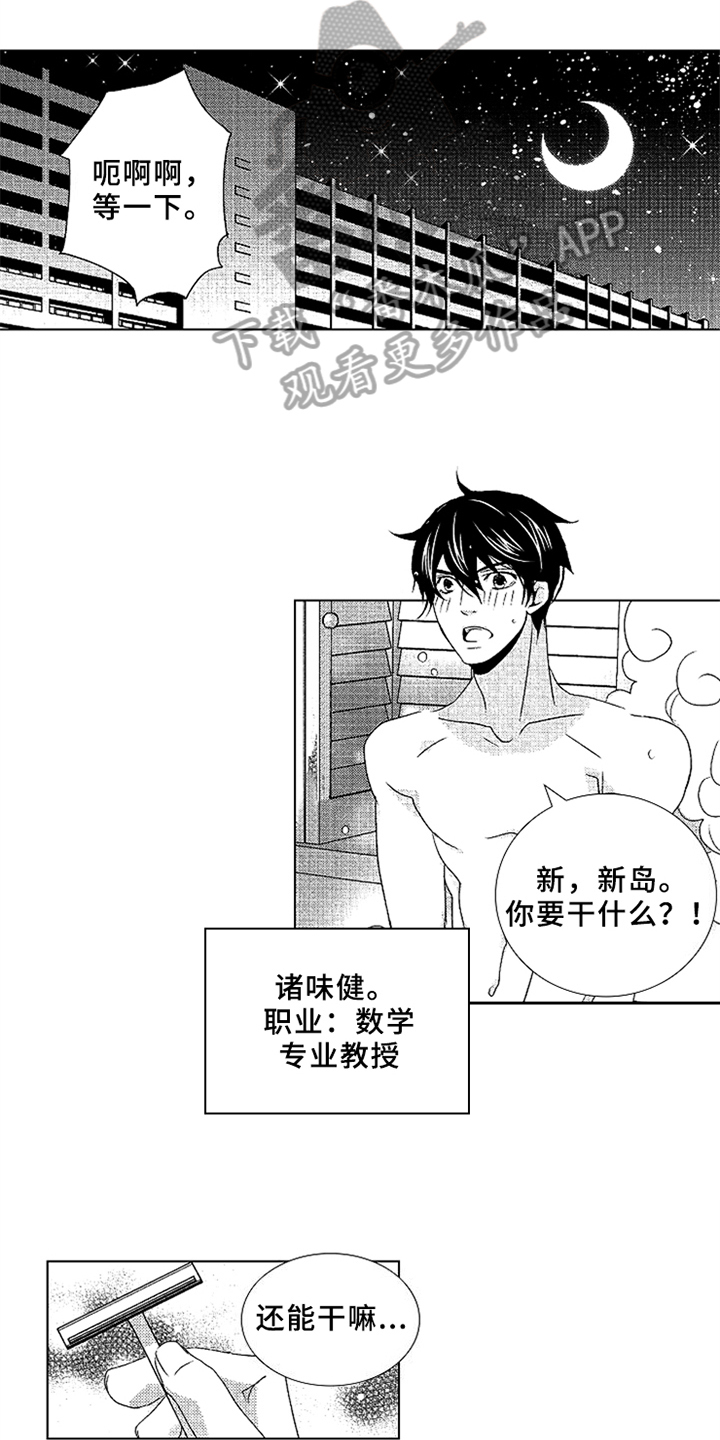 第10章：故意6