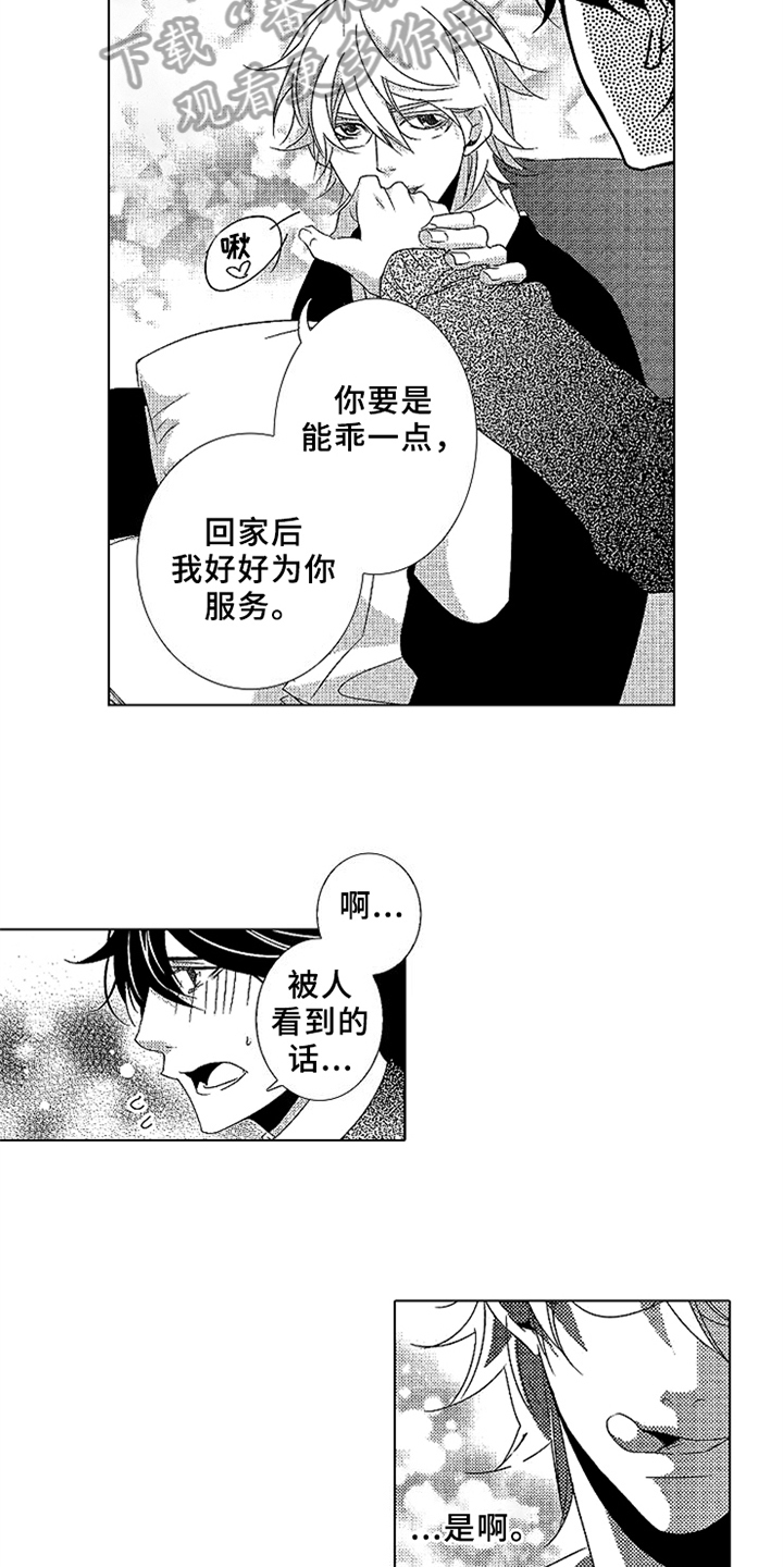 第14章：误会5