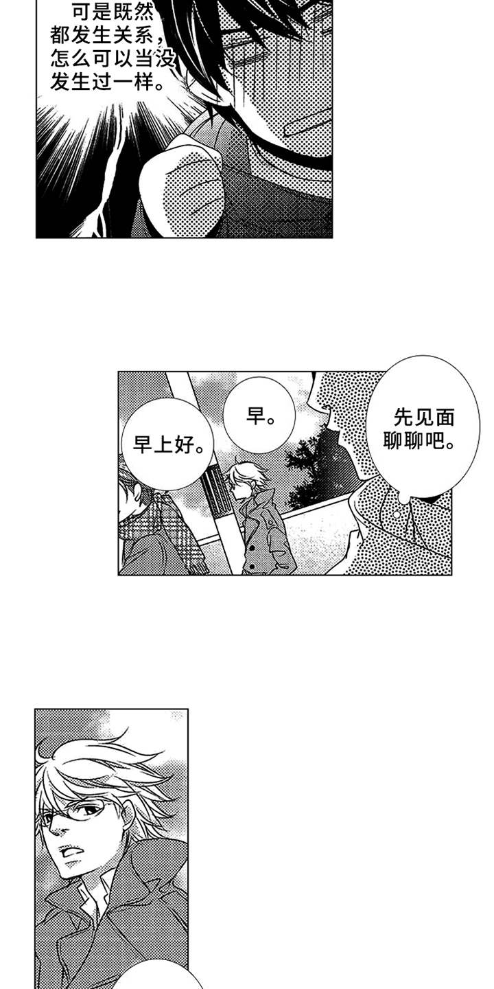 第2章：无视5