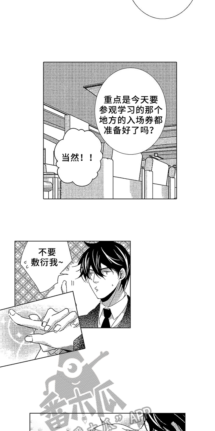 第14章：误会4