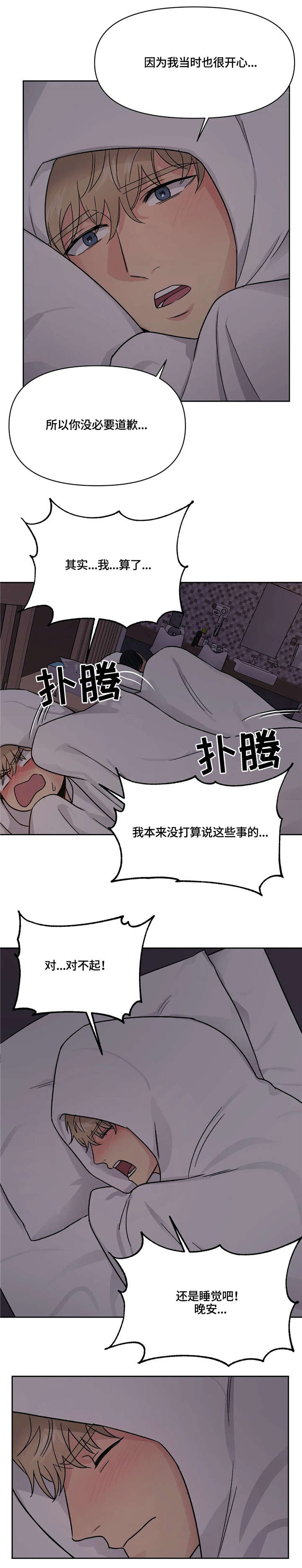 第15章：要疯了1