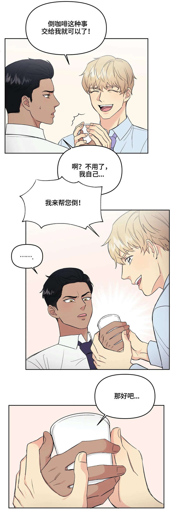 第1章：挨骂7