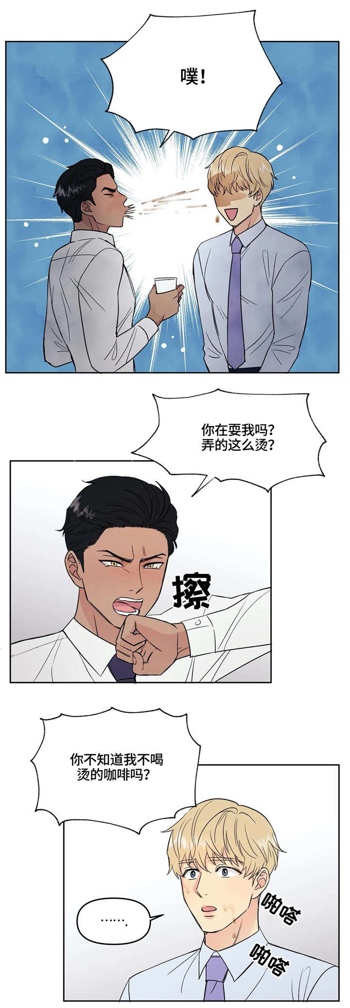 第1章：挨骂8