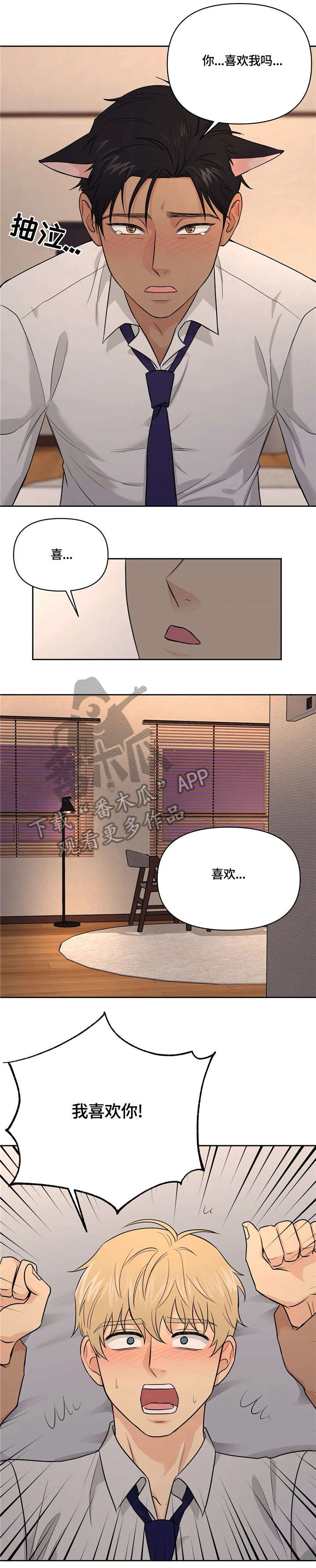 第22章：还没结束7