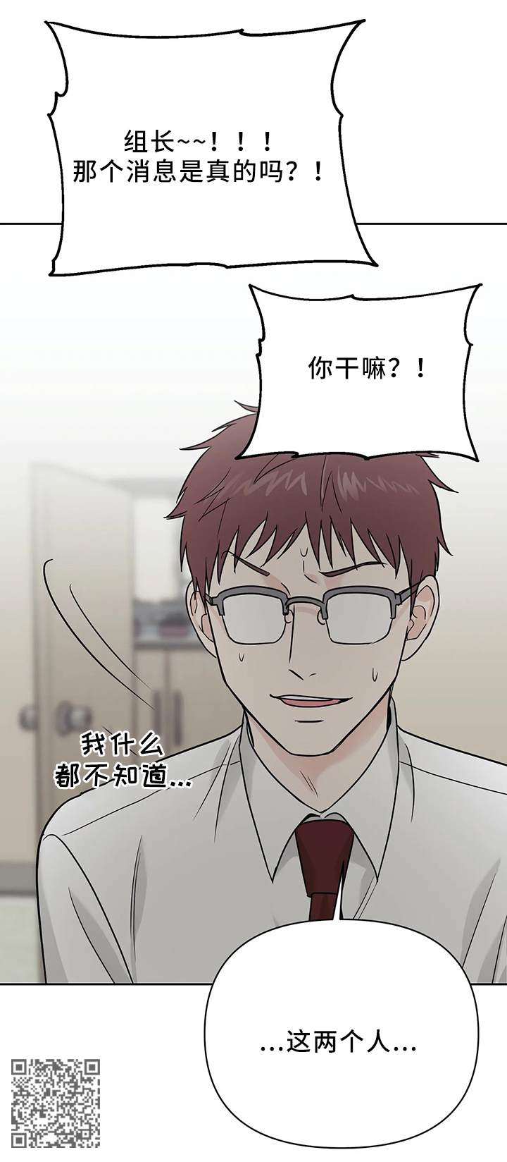 第30章：新组长13