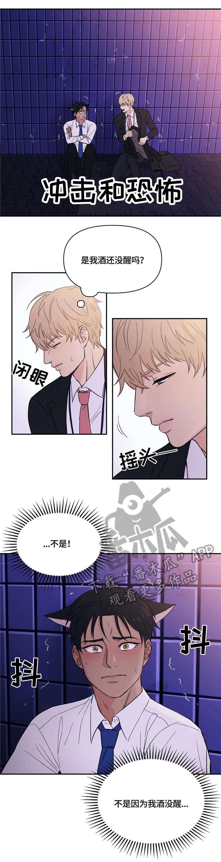 第4章：猫耳6