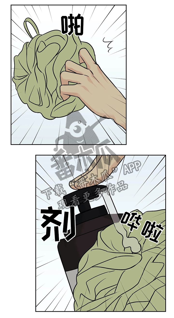 第29章：洗澡的时光18