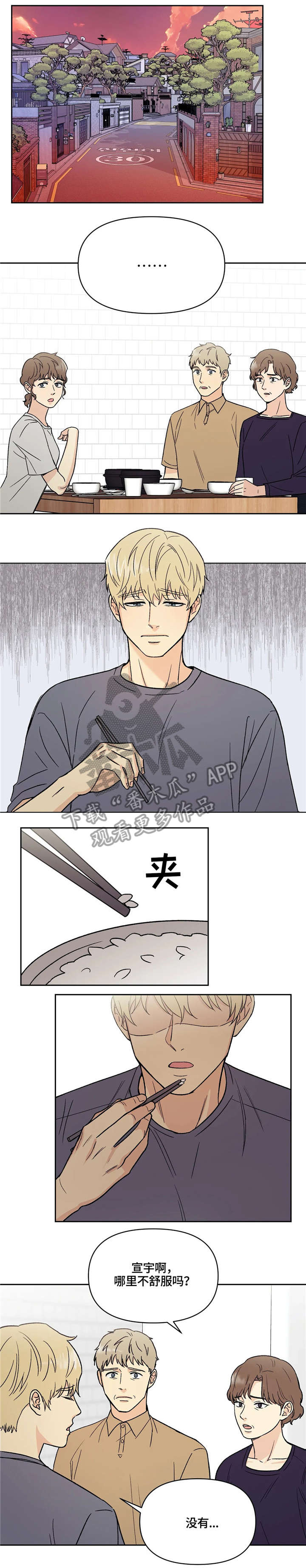 第12章：吓到0