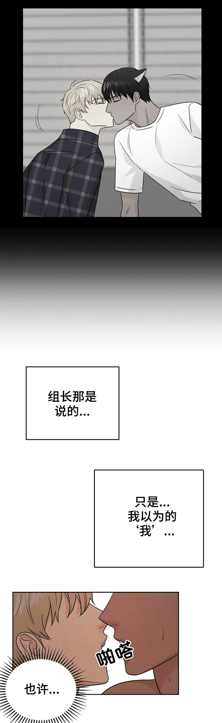 第44章：【第二季】也许可能10