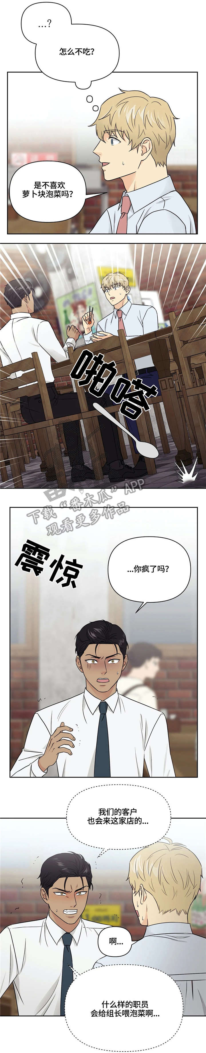 第18章：妈妈的话5