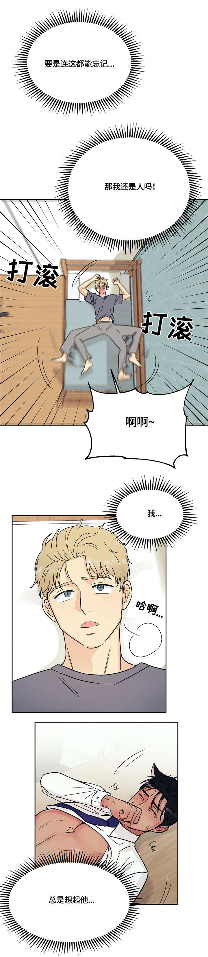 第12章：吓到5