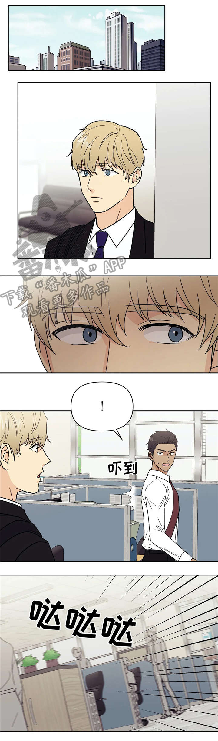 第12章：吓到7