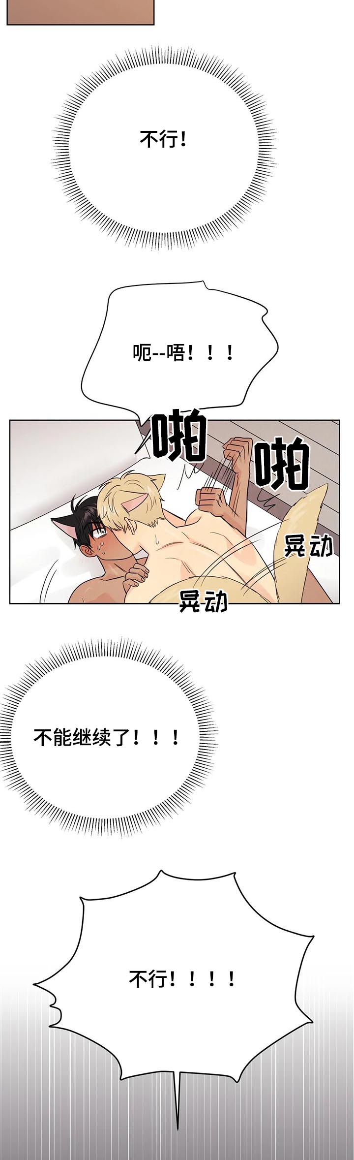 第64章：【番外】呆呆的宣宇35