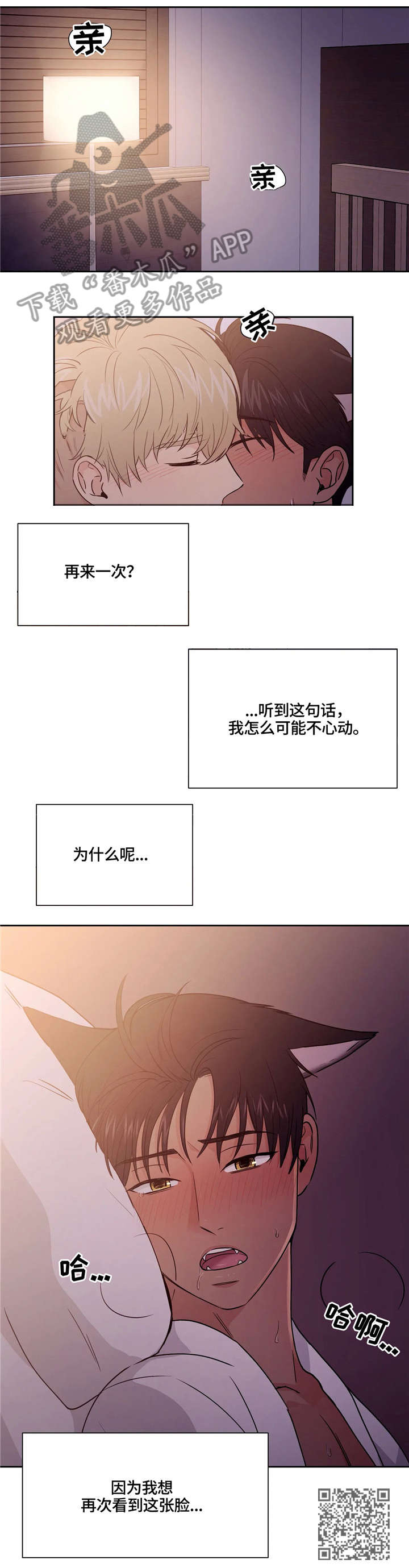 第15章：要疯了4