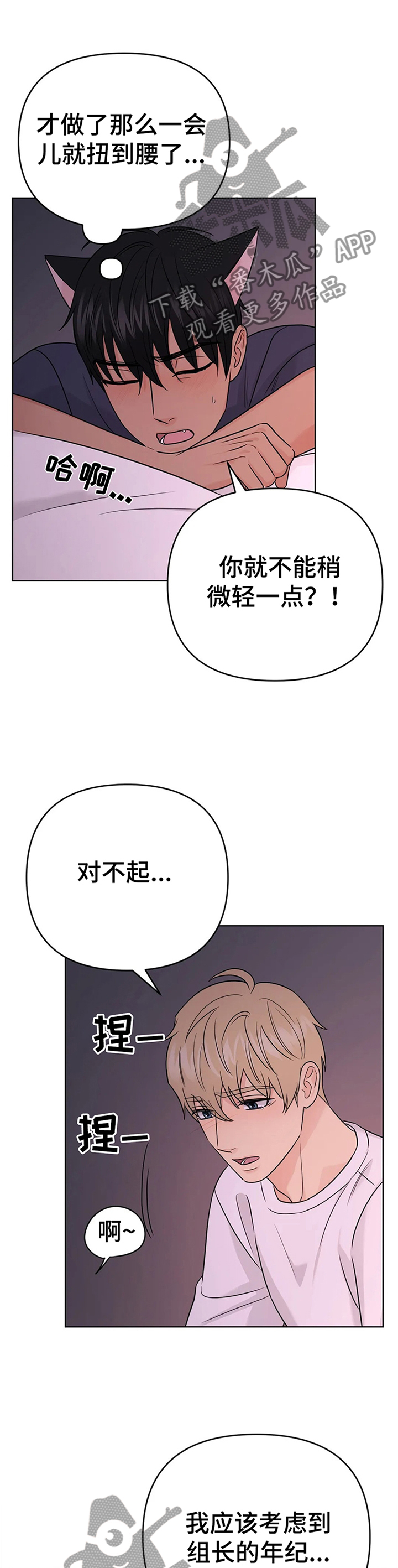 第67章：【番外】甜蜜之吻39