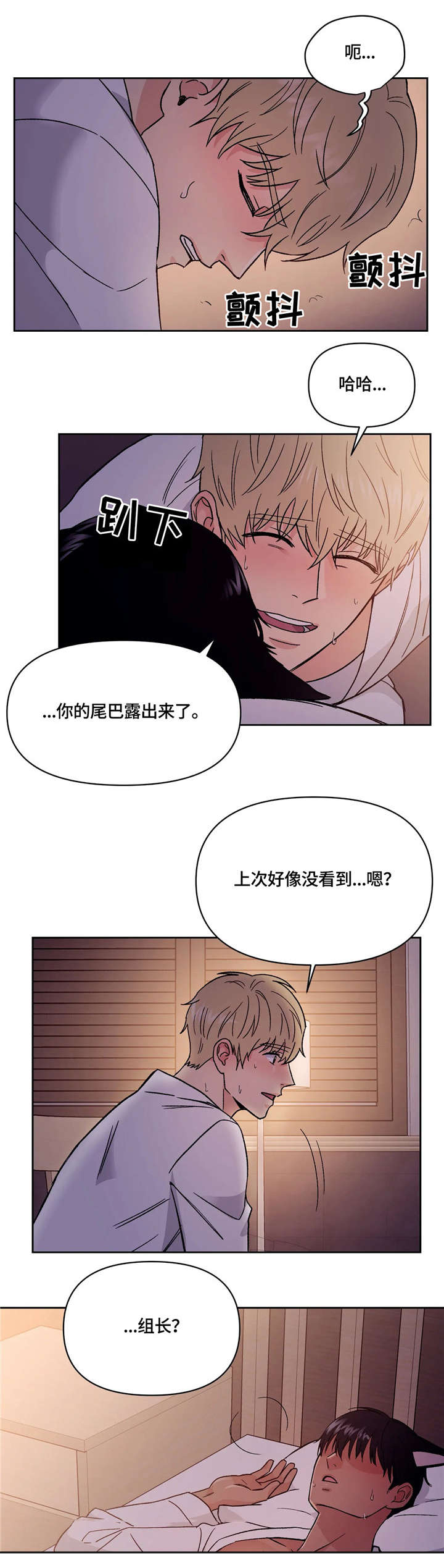 第16章：睡着4