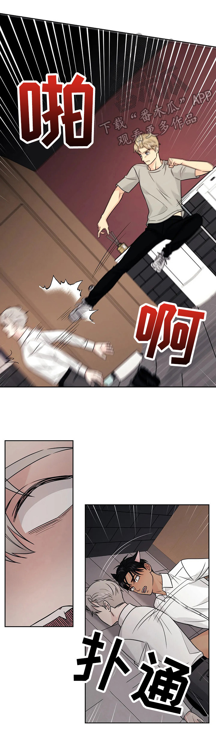 第57章：【第二季】及时赶到8