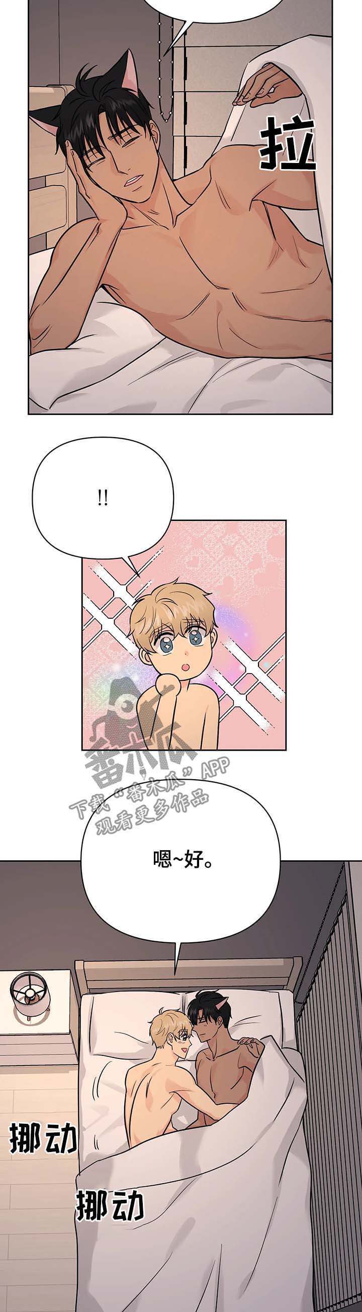 第36章：【第二季】噩梦8