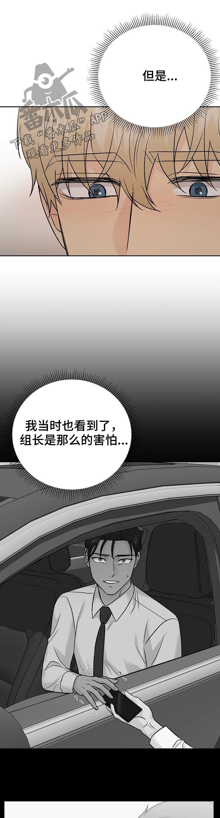 第55章：【第二季】下药3