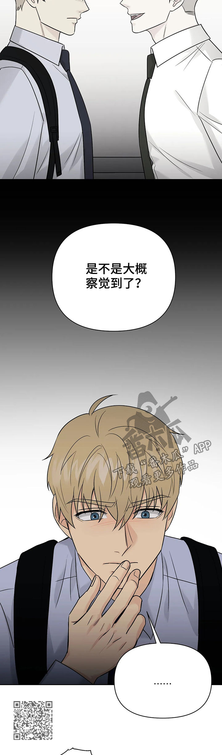 第44章：【第二季】也许可能5