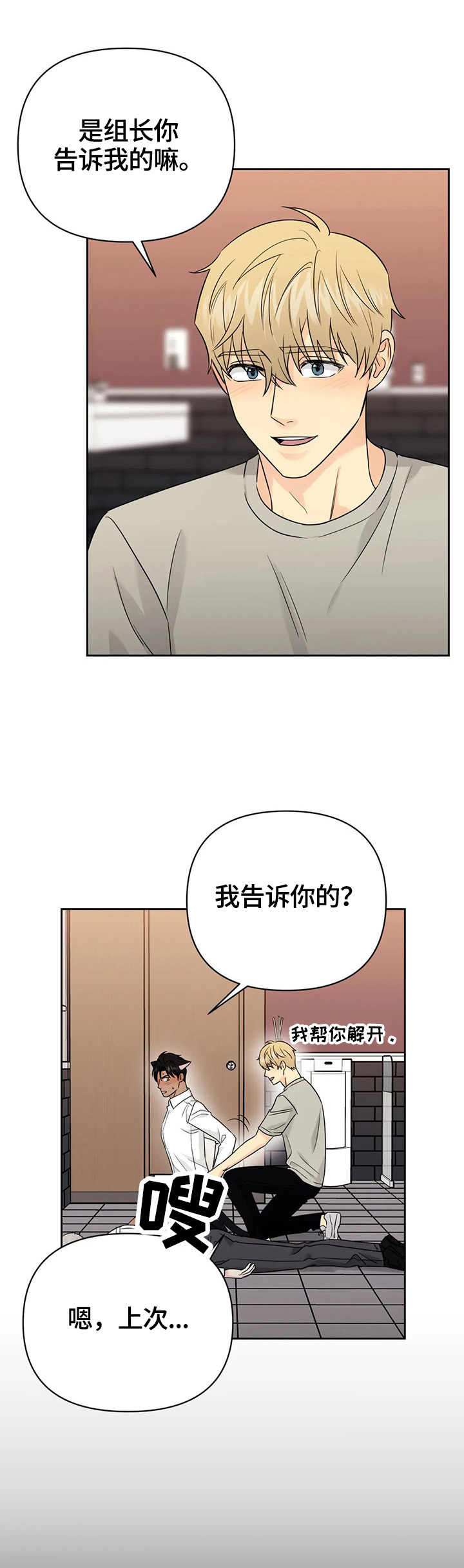 第58章：【第二季】焦急1