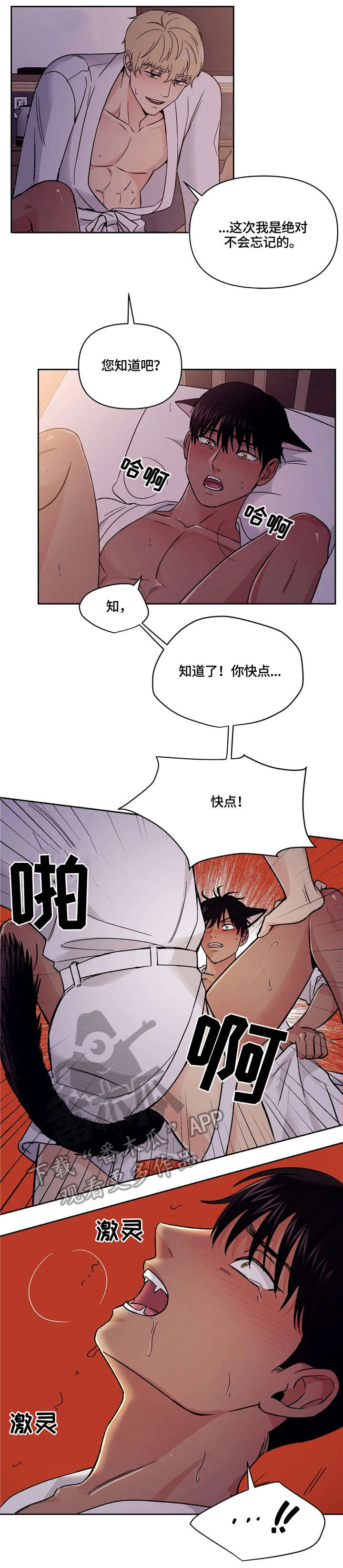 第16章：睡着2