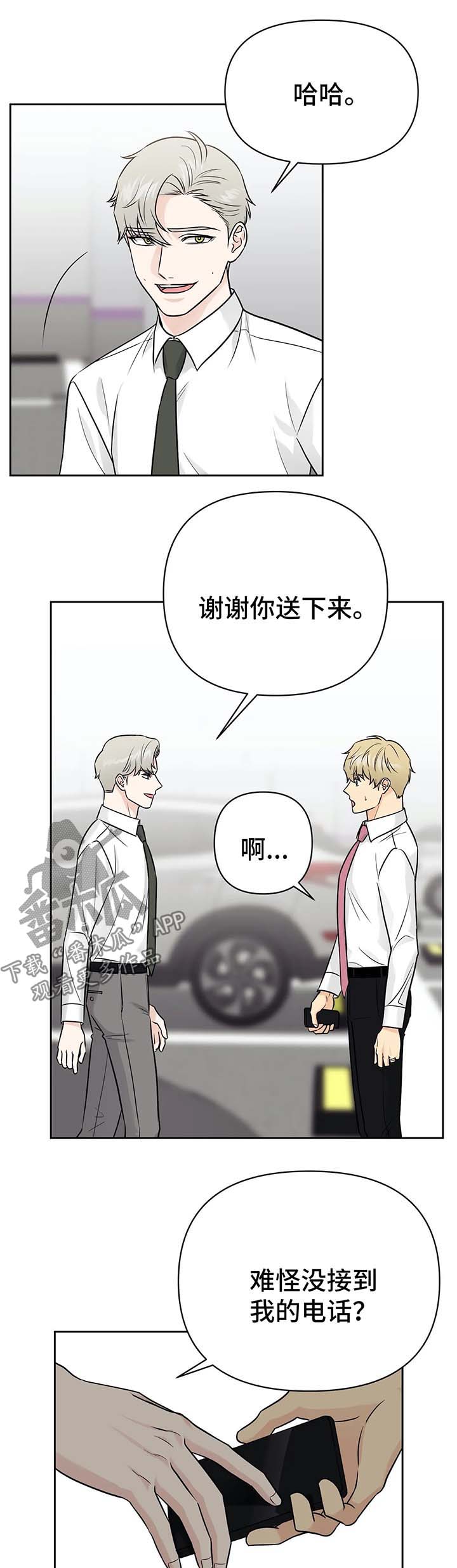 第32章：针锋相对9