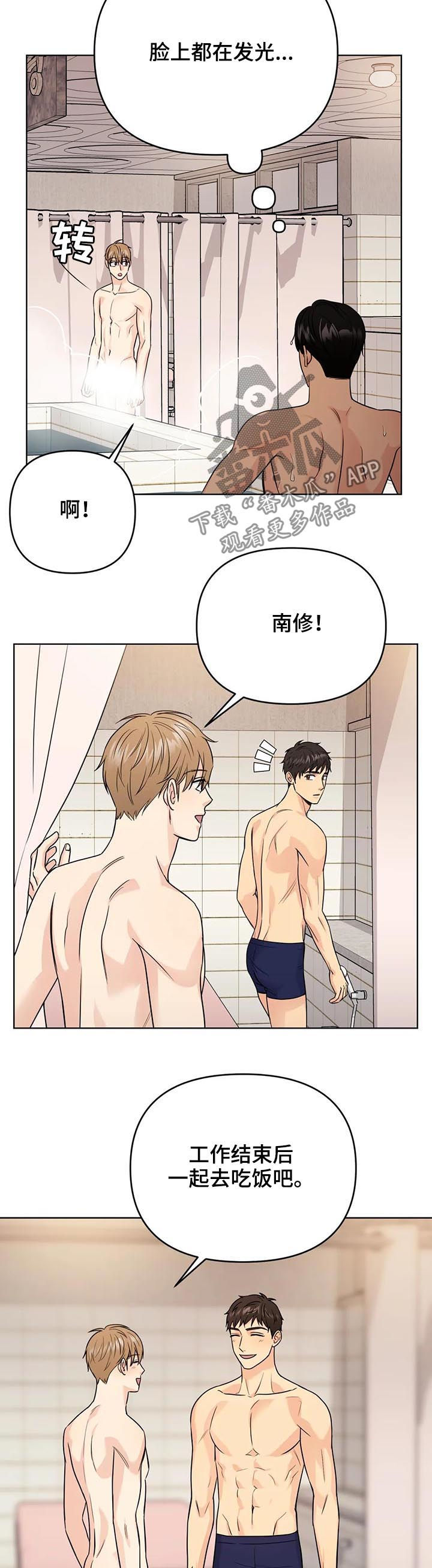 第65章：【番外】甜蜜之吻16