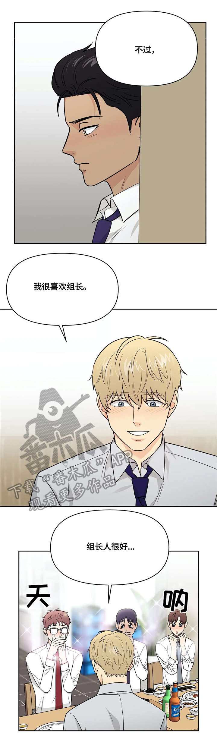 第21章：醉6