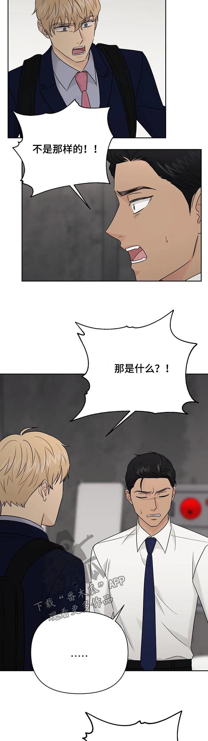 第50章：【第二季】害怕5