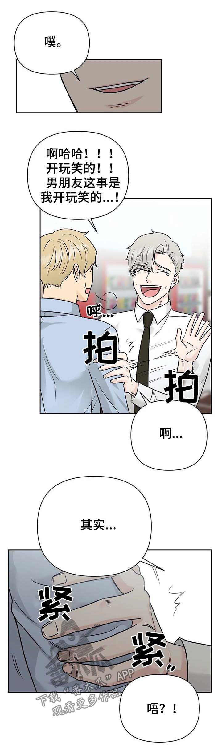 第34章：主人（第一季完结）10