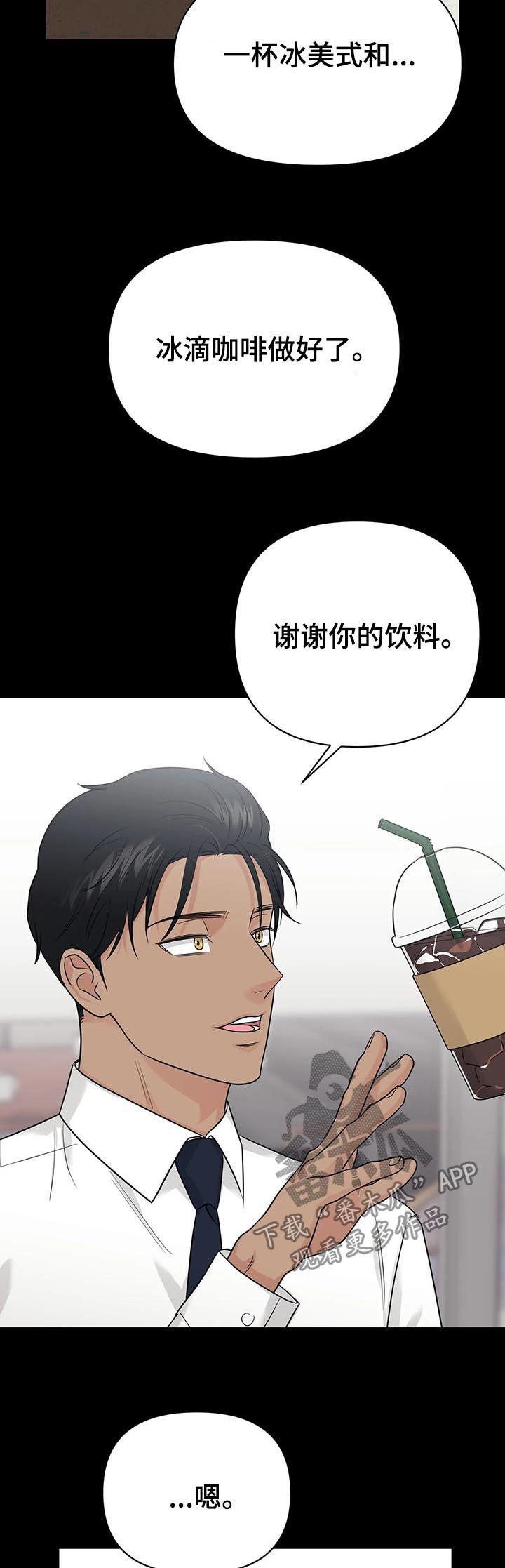 第37章：【第二季】都是真的7