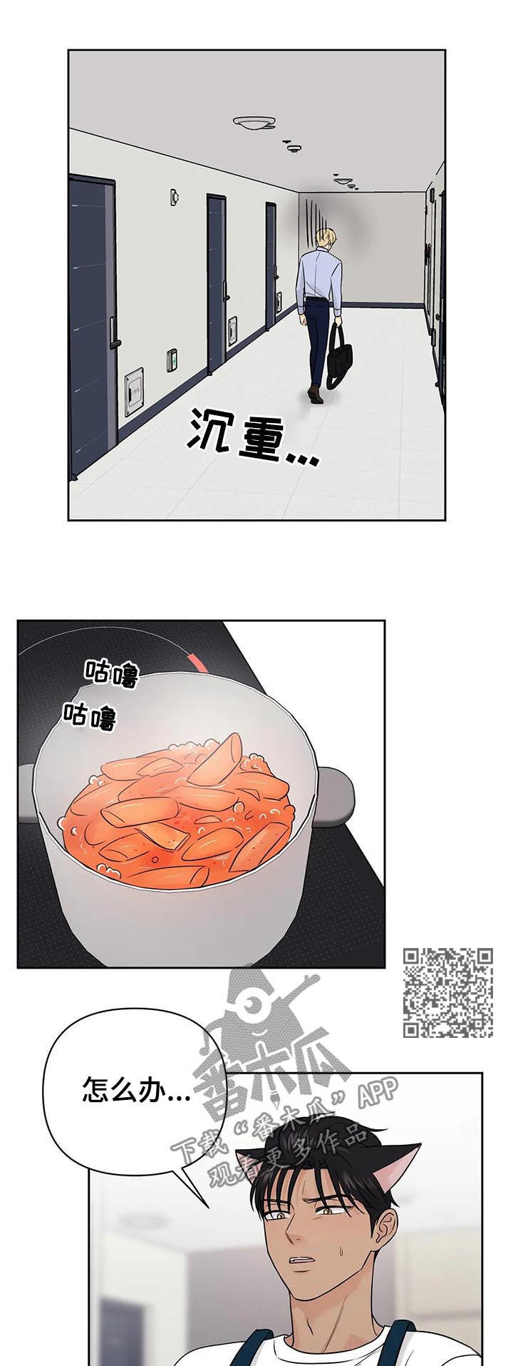 第47章：【第二季】早知道6